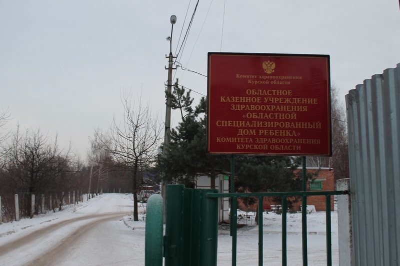 Благотворительная помощь Областному специализированному Дому ребенка