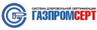 ООО «Конверсия-XXI» успешно прошло ресертификацию в системе добровольной сертификации «ГАЗПРОМСЕРТ»