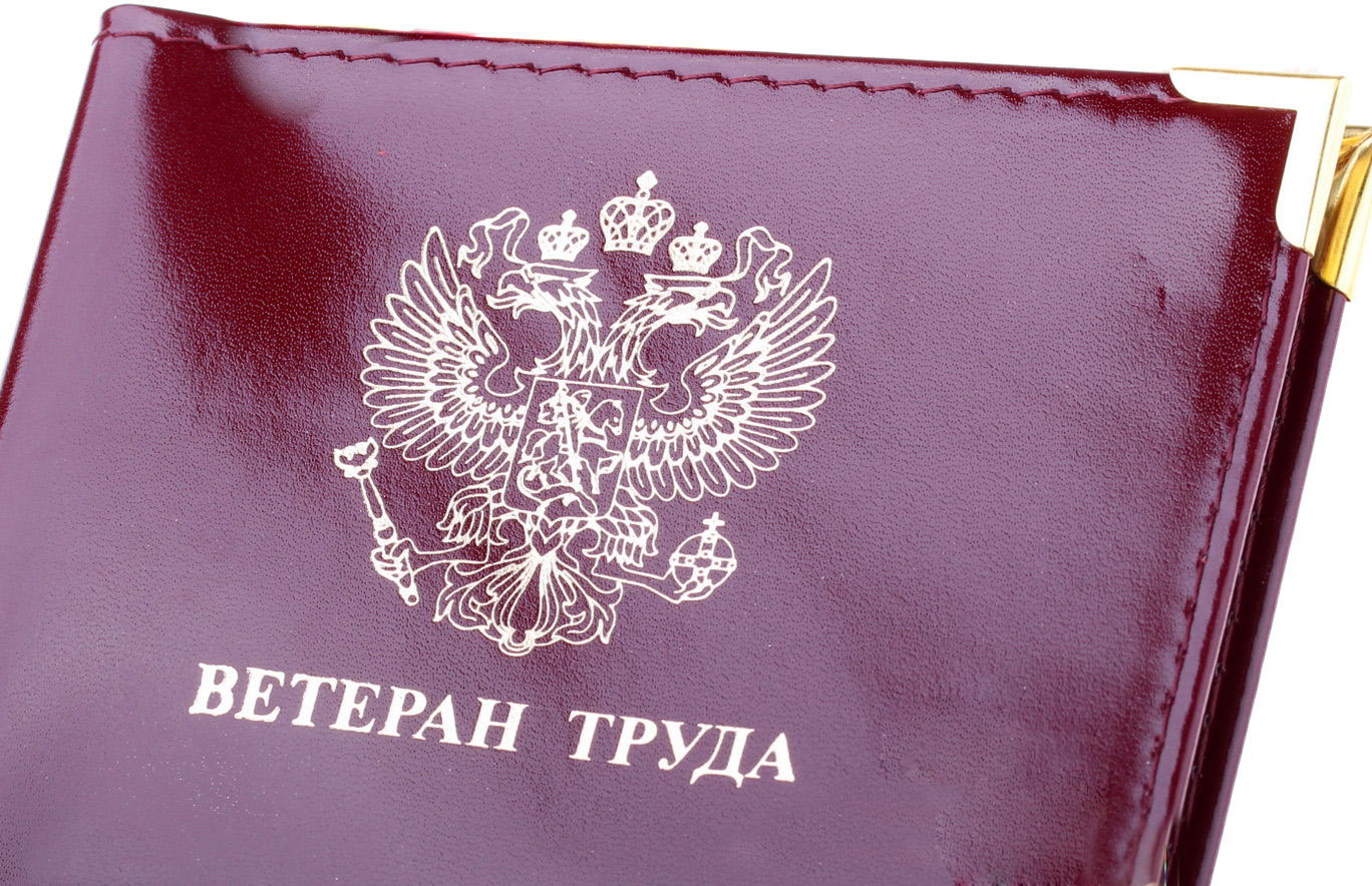 Звание «Ветеран труда» присвоено начальнику ПТО ООО «Конверсия-XXI»